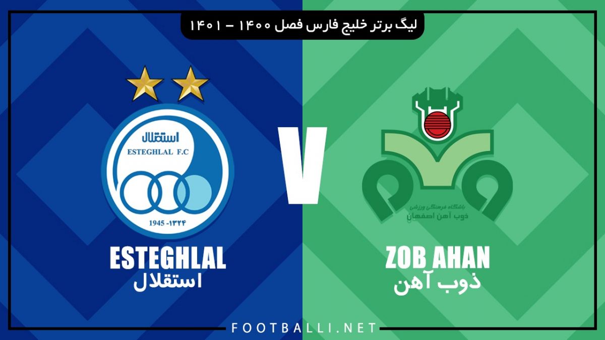 خلاصه بازی ذوب آهن 0-2 استقلال (دبل یامگا)
