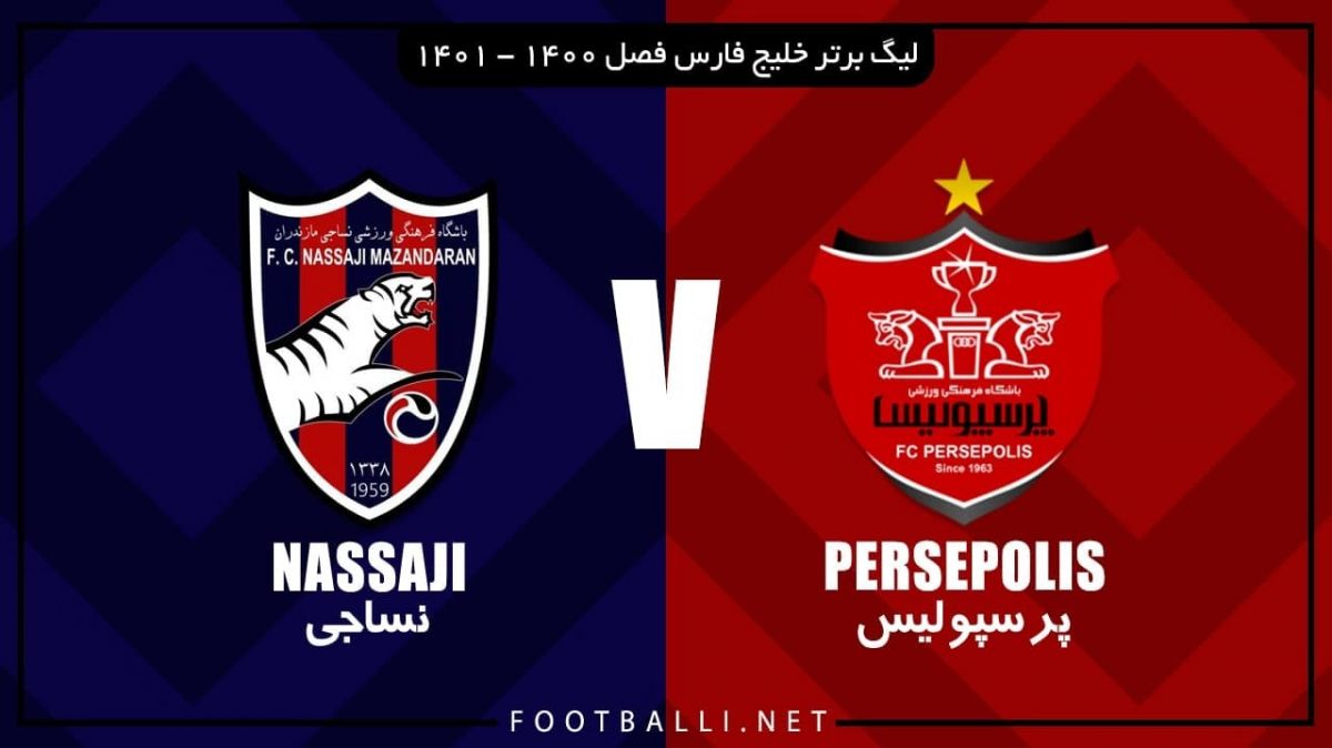 خلاصه بازی پرسپولیس 2-1 نساجی