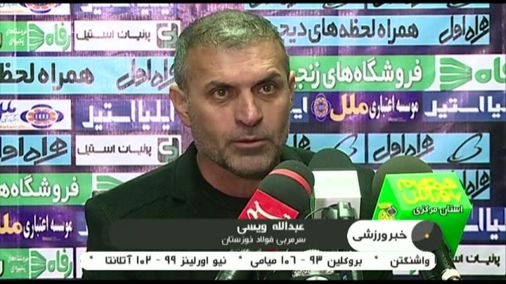 کنفرانس خبری بازی آلومینیوم اراک 3-0 فولاد