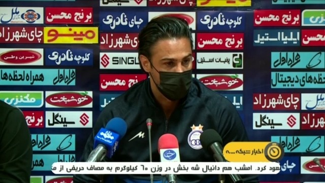 پیش بازی استقلال و تراکتور