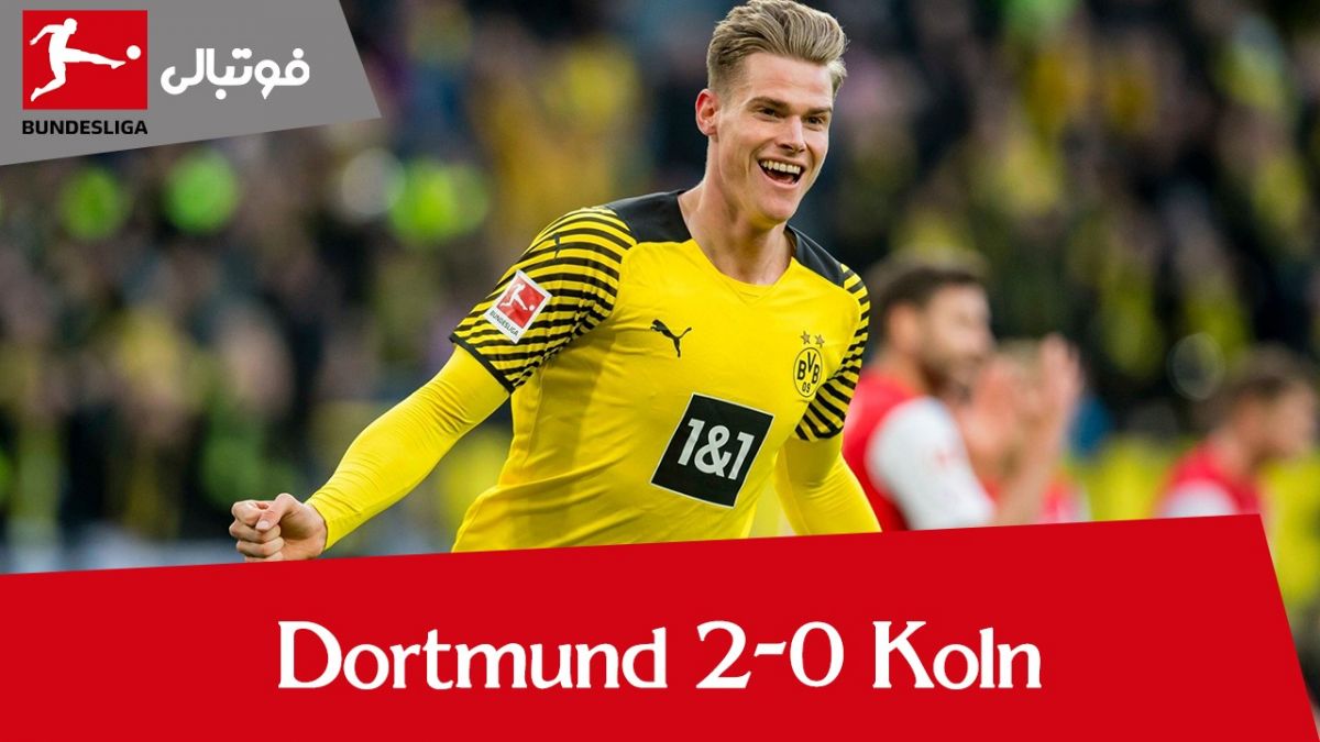 خلاصه بازی دورتموند 2-0 کلن