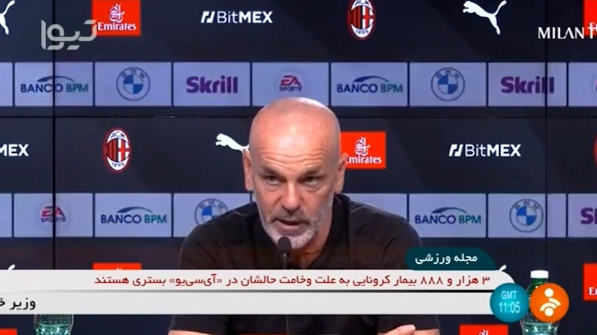 پیش بازی رم - میلان