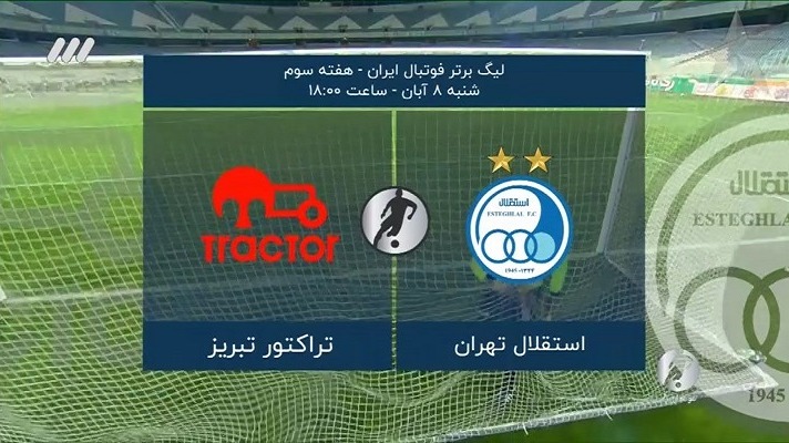 فوتبال برتر/ حواشی دیدار استقلال 1-0 تراکتور