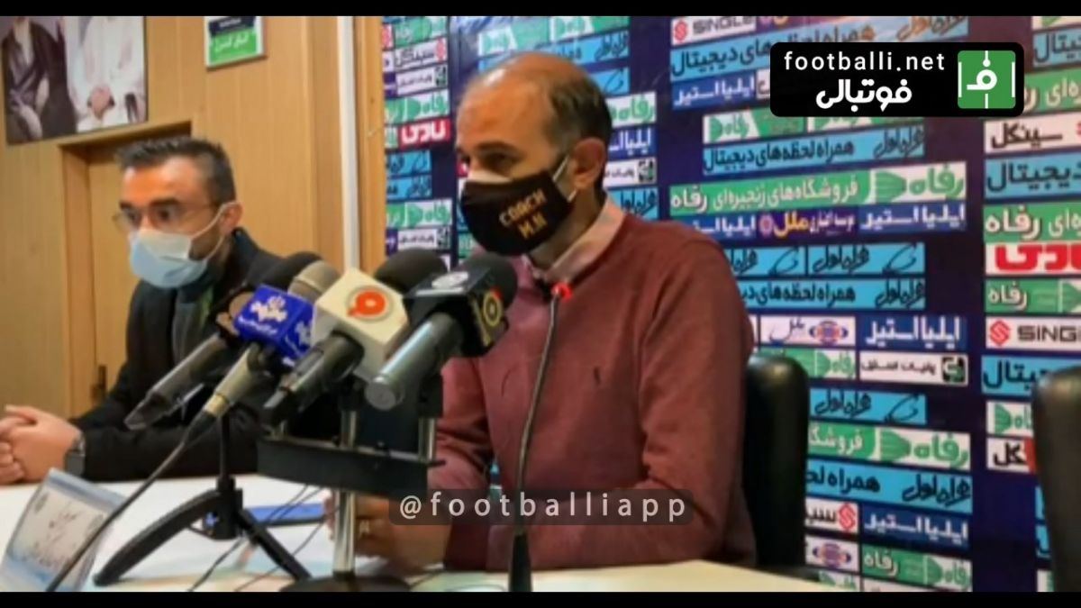 اختصاصی/ صحبت های محرم نویدکیا پس از شکست سپاهان مقابل ذوب آهن