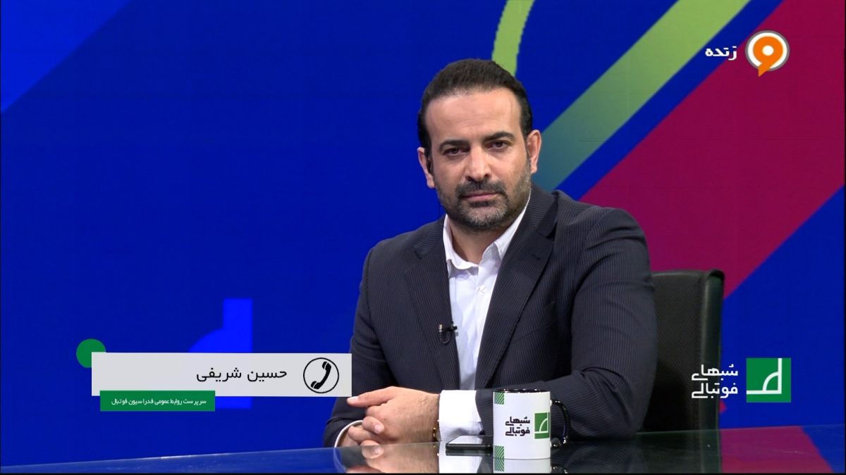 شبهای فوتبالی/ گفت و گو با حسین شریفی درباره ماجرای پرواز تیم ملی به لبنان