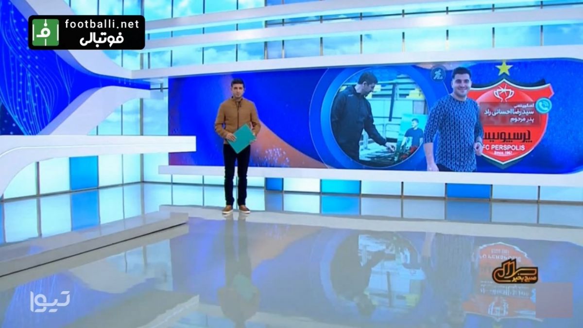 گفت و گو با پدر هوادار پرسپولیس که به دلیل استرس ایست قلبی کرد