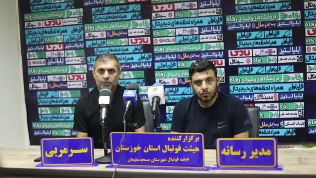 اختصاصی/ کنفرانس خبری مربیان پس از بازی نفت مسجدسلیمان و فولاد