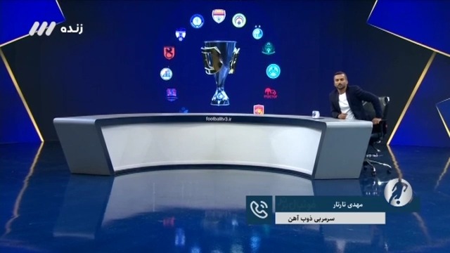 فوتبال برتر / گفت و گو با تارتار درباره وضعیت ذوب آهن ، تغییراات پیاپی مربیان و عملکرد پرسپولیس