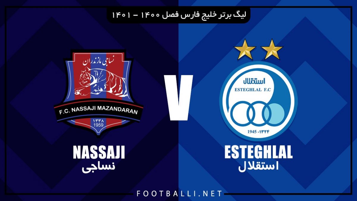 خلاصه بازی استقلال 0-0 نساجی مازندران