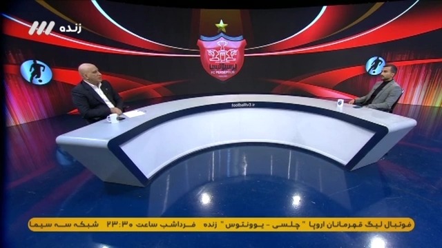 فوتبال برتر / صحبت های صدری درباره پرداخت مطالبات پرسپولیس به کالدرون و بودیمیر