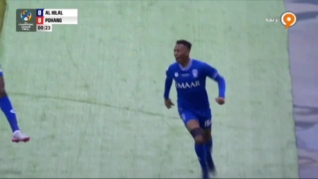 گل اول الهلال به پوهانگ (سوپرگل ثانیه 17 الدوساری)