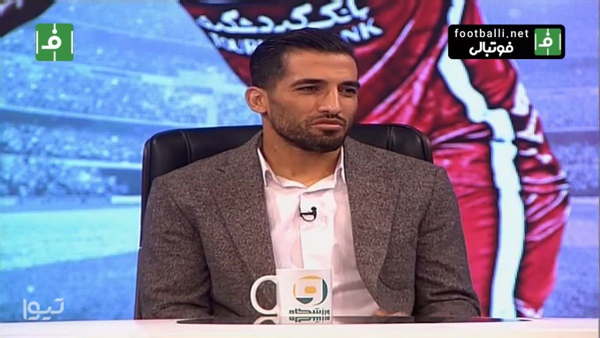 وحید امیری: از هواداران عذرخواهی می کنم - رفتنم از پرسپولیس رفتن خوبی نبود