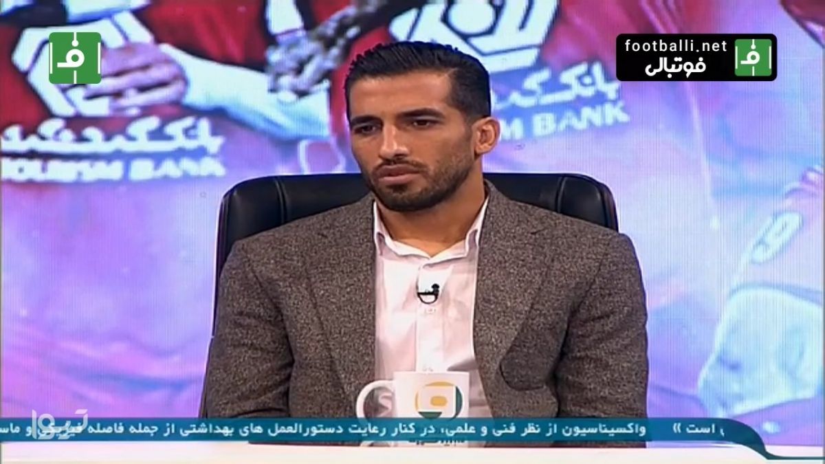 وحید امیری: نمی توان تاثیر مسائل مالی را در مسائل فنی نادیده گرفت