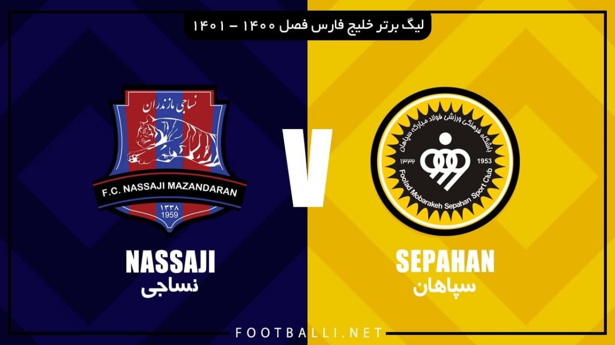 خلاصه بازی سپاهان 2-0 نساجی