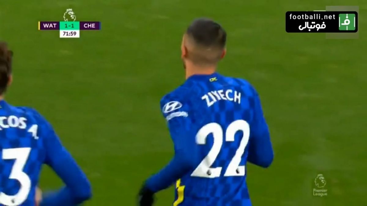 گل دوم چلسی به واتفورد (حکیم زیاش)