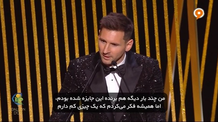 فوتبال 120/ گلچین مراسم بالون دور 2021