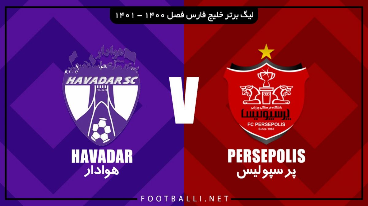 خلاصه بازی پرسپولیس 2-2 هوادار