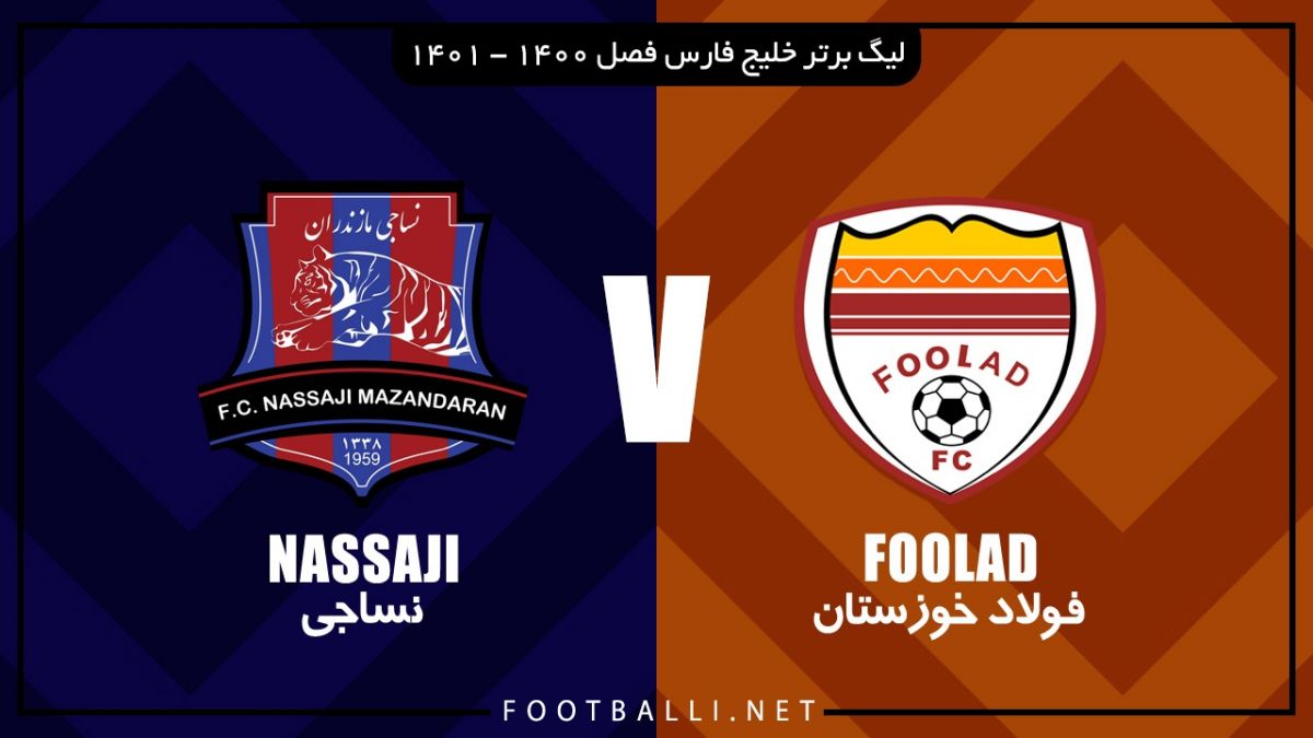 خلاصه بازی فولاد خوزستان 1-1 نساجی مازندران