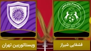 خلاصه بازی قشقایی شیراز 2-0 ویستا توربین (لیگ یک)