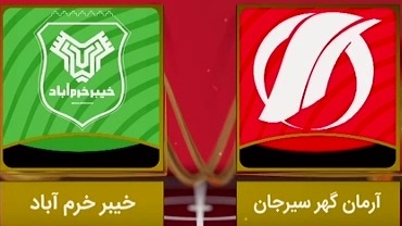 خلاصه بازی آرمان گهر سیرجان 2-1 خیبر خرم آباد (لیگ یک)