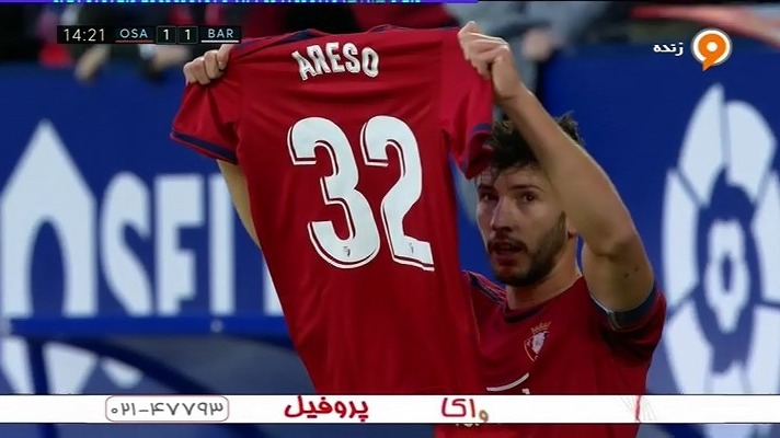 گل اول اوساسونا به بارسلونا (داوید گارسیا)