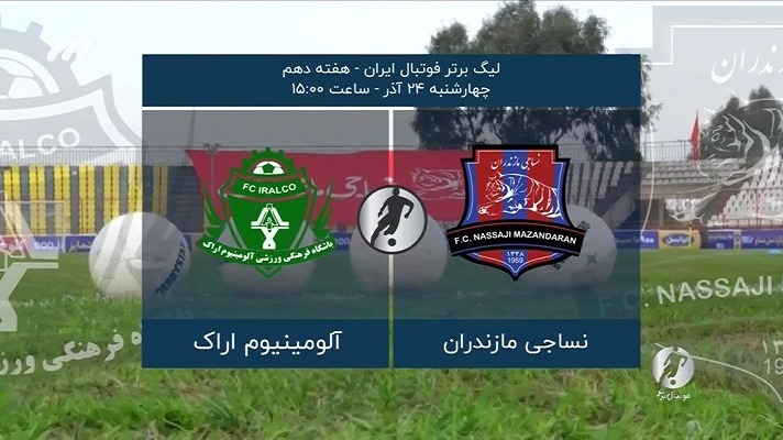 فوتبال برتر/ حواشی بازی نساجی 1-1 آلومینیوم اراک
