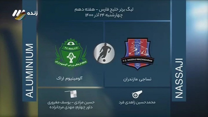 فوتبال برتر/ کارشناسی داوری بازی نساجی 1-1 آلومینیوم اراک