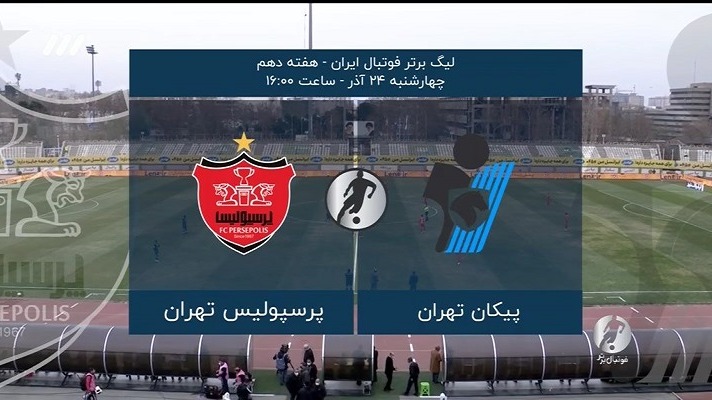 فوتبال برتر/ حواشی بازی پیکان 1-3 پرسپولیس