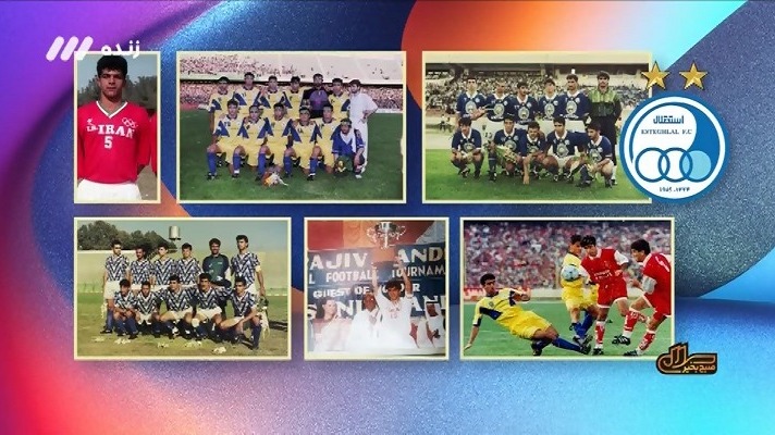 خاطره بازی با عکسهای قدیمی همراه با داوود مهابادی