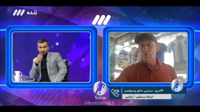 واکنش کالدرون به طولانی شدن پرداخت مطالباتش توسط باشگاه پرسپولیس