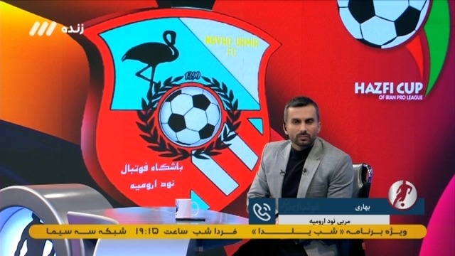 فوتبال برتر/ گفت و گو با بهاری سرمربی و مدیرعامل نود ارومیه
