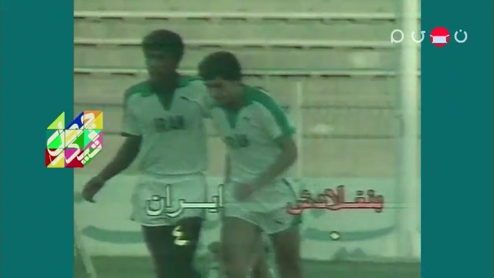 گلهای بهتاش فریبا در جام ملت های آسیا 1980