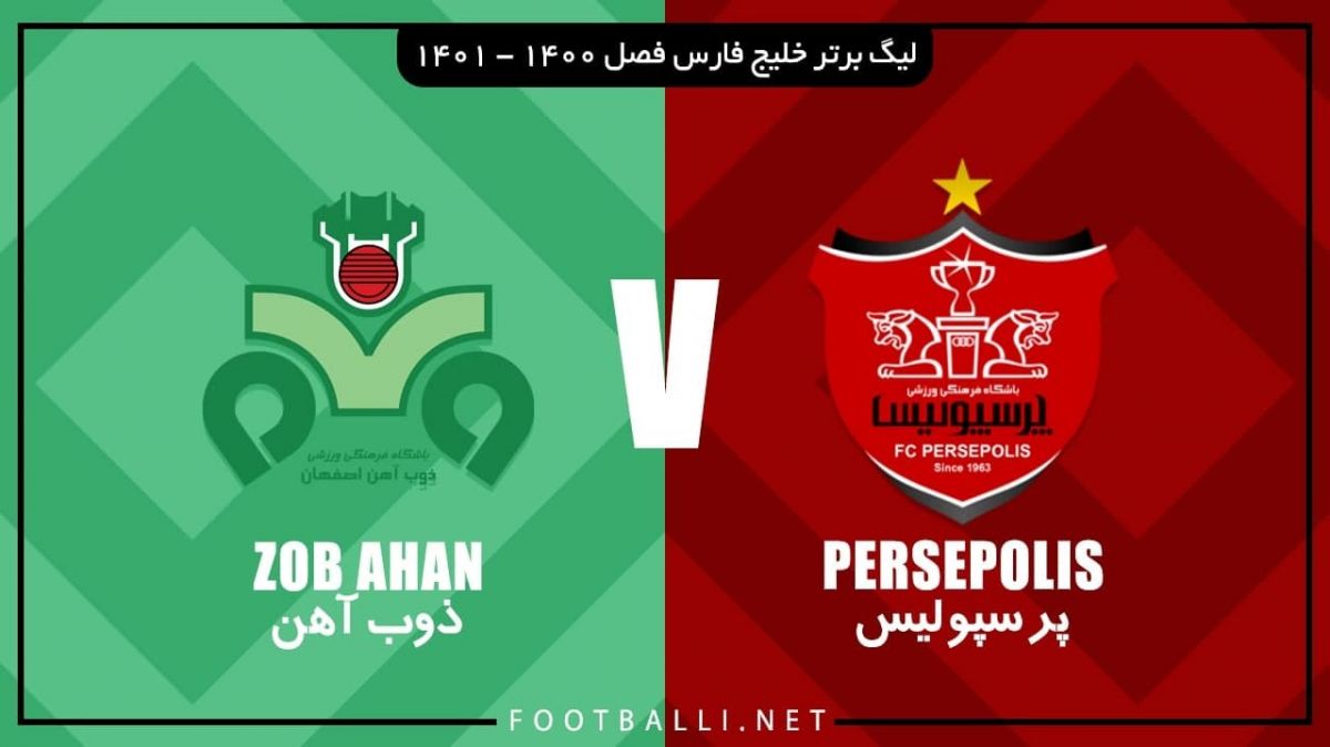 خلاصه بازی پرسپولیس 2-0 ذوب آهن