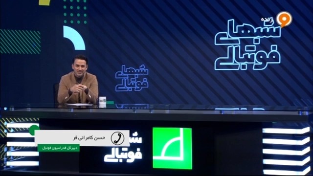 صحبت های ناامیدکننده کامرانی فر دبیرکل فدراسیون فوتبال درباره عدم اخذ مجوز حرفه ای توسط باشگاه استقلال و پرسپولیس