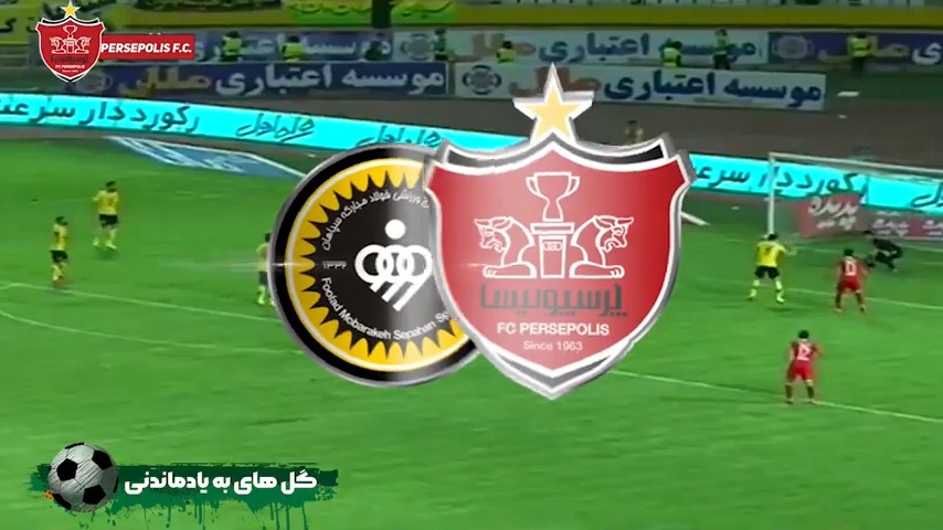 گل های خاطره انگیز پرسپولیس مقابل سپاهان