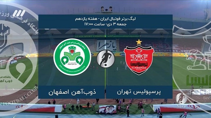 فوتبال برتر/ حواشی بازی پرسپولیس 2-0 ذوب آهن