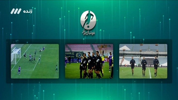 فوتبال برتر/ بدسلیقگی در انتخاب کمک داور بازی پرسپولیس و ذوب آهن