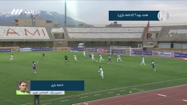 فوتبال برتر/ کارشناسی داوری بازی هوادار 1-0 تراکتور