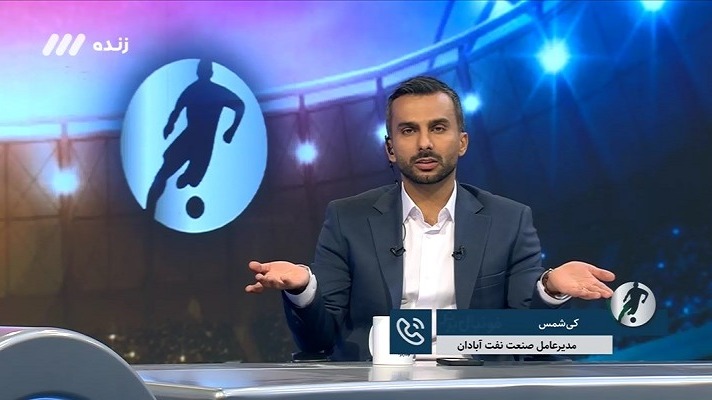 فوتبال برتر/ گفت و گو با مدیرعامل صنعت نفت آبادان درباره مشکلات این تیم