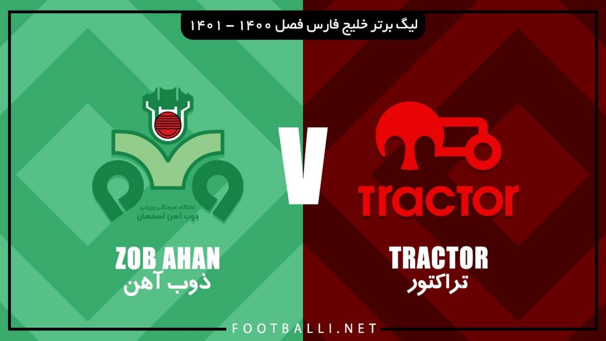 خلاصه بازی تراکتور 0-1 ذوب آهن