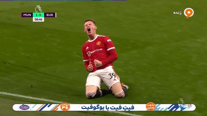 گل اول منچستریونایتد به برنلی (مک تومینای)