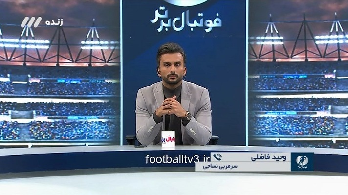 فوتبال برتر/ گفت و گو با وحید فاضلی سرمربی نساجی مازندران