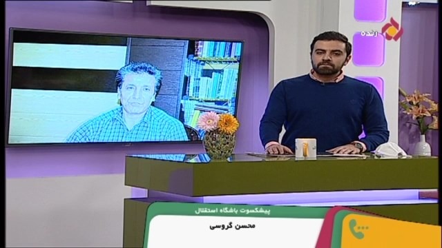 صحبت های محسن گروسی پیشکسوت استقلال درباره جدایی میلیچ فوتبالی | 