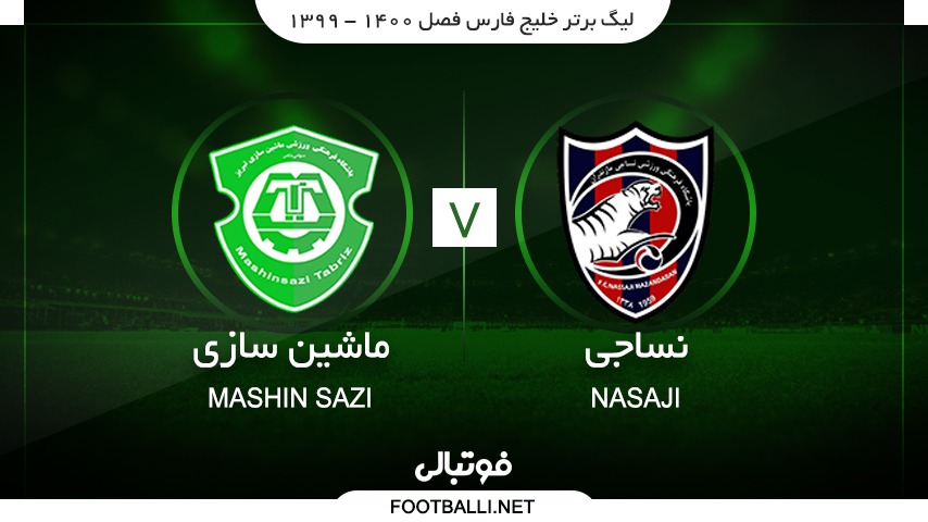 خلاصه بازی نساجی مازندران 1-1 ماشین سازی تبریز