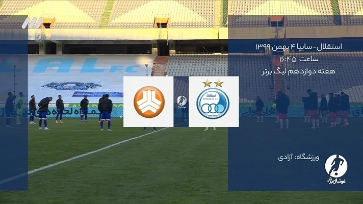 فوتبال برتر/ خلاصه و حواشی بازی استقلال 0-1 سایپا
