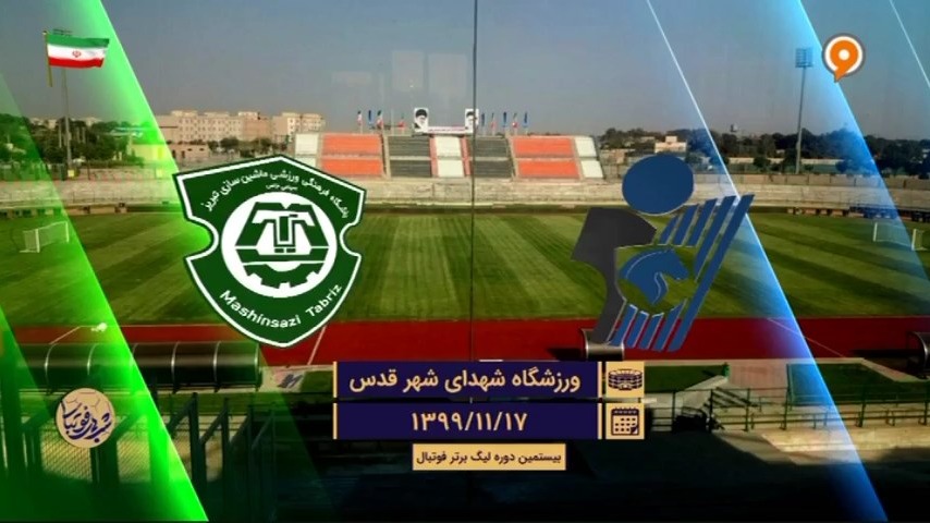 خلاصه بازی پیکان 2-2 ماشین سازی تبریز