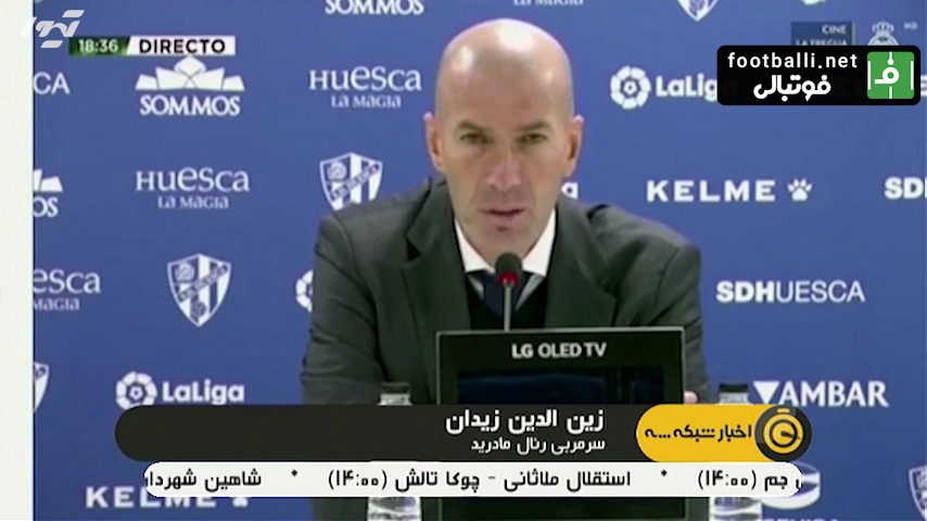 حواشی بازی اوئسکا 1-2 رئال مادرید