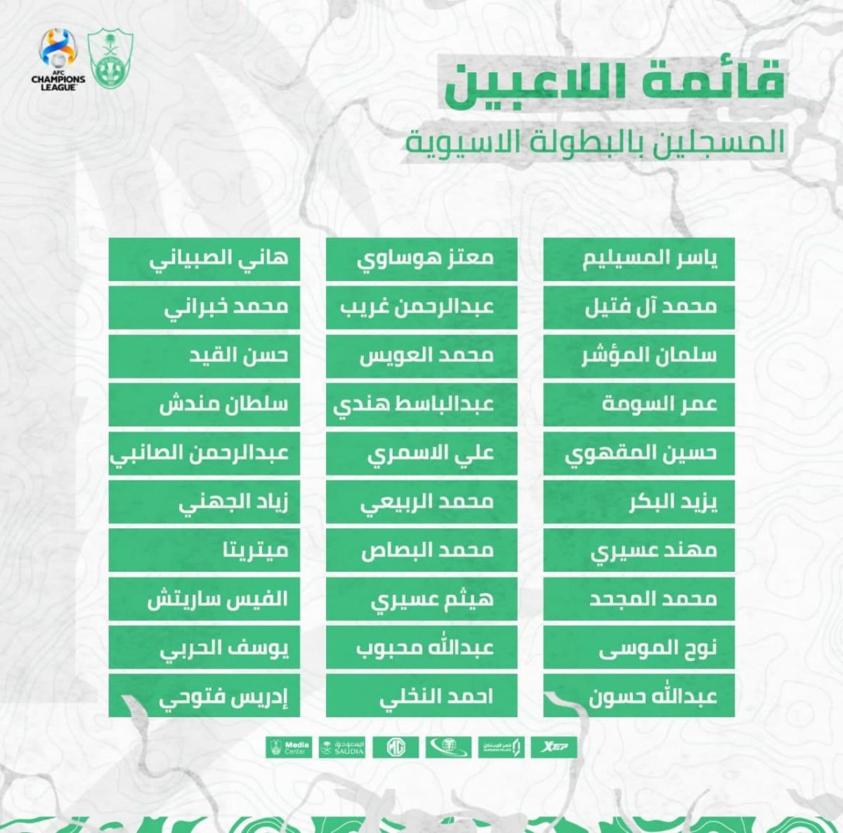 الاهلی