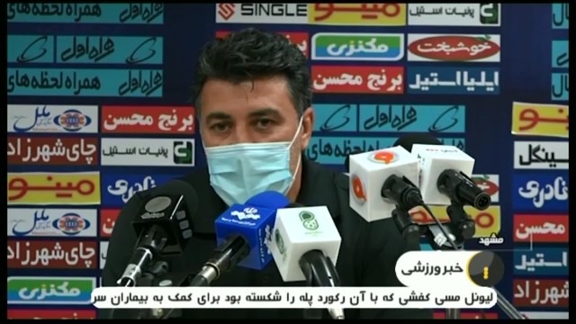 کنفرانس خبری مربیان پدیده 1-1 ذوب آهن