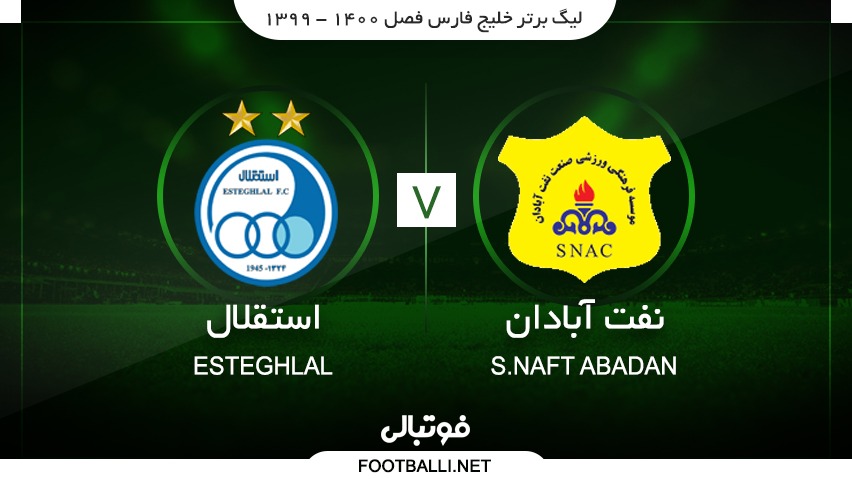 خلاصه بازی صنعت نفت آبادان 0-1 استقلال